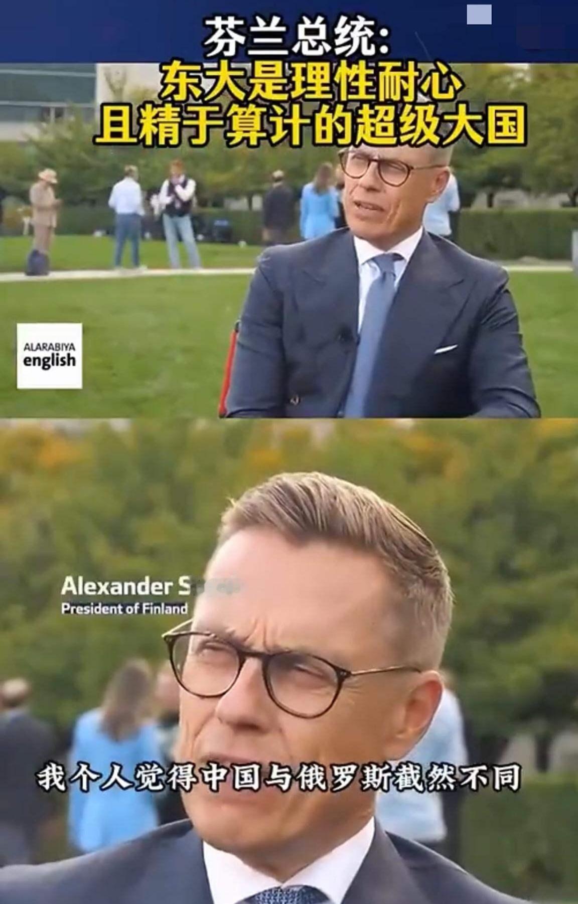 芬兰总统：中国是理性耐心而且精于算计的超级大国！近期，在俄乌战争问题上，有部