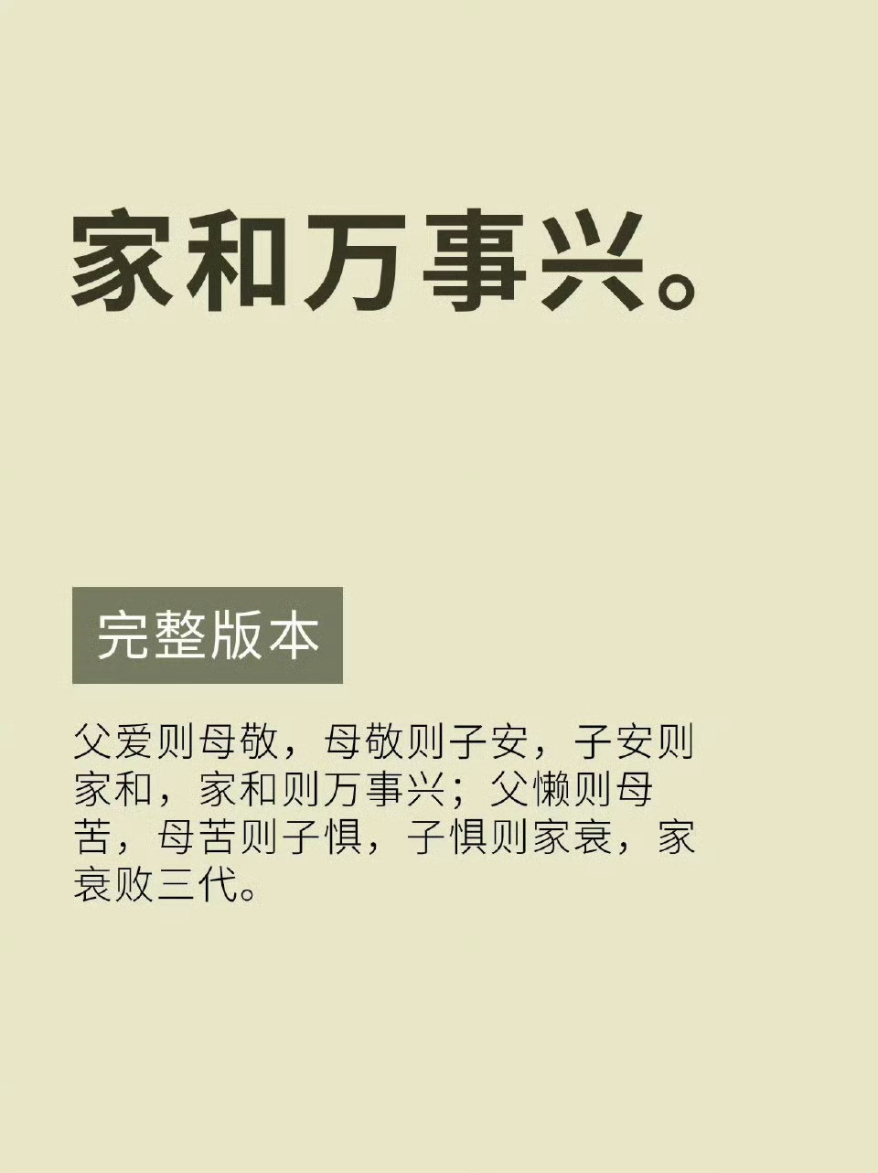 名言警句后半段，这才是真正的精华～