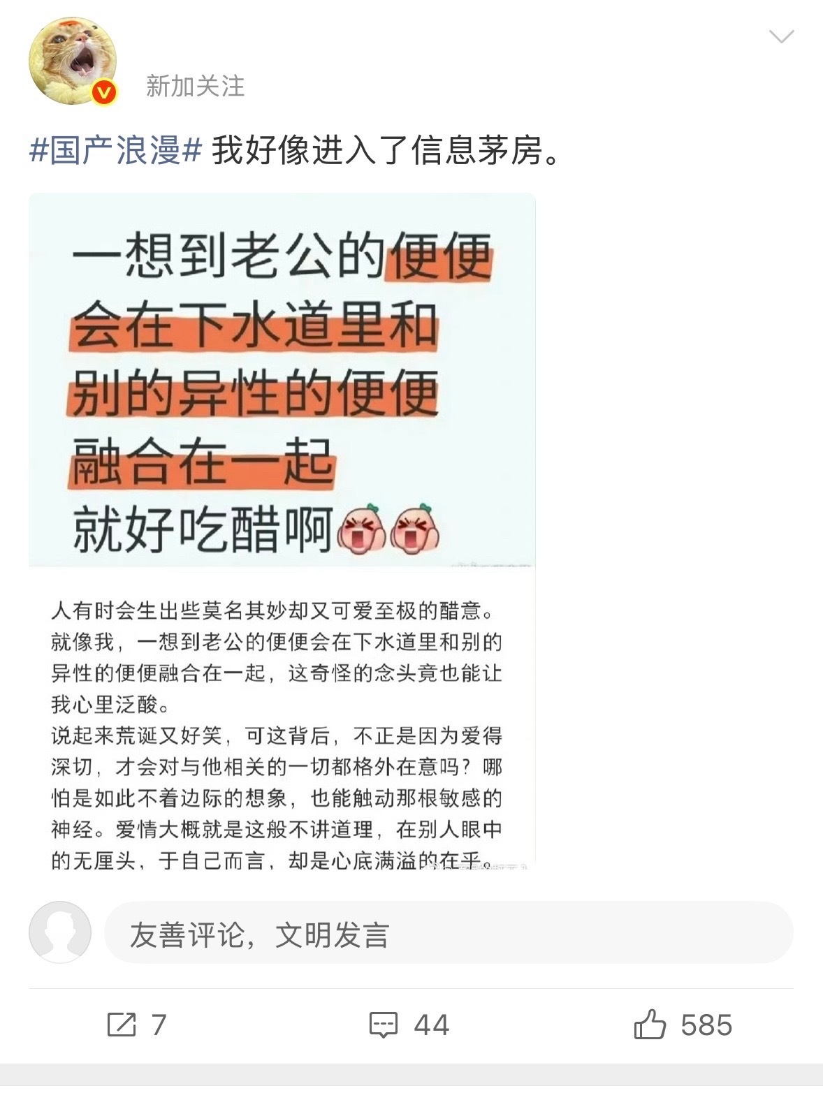每当我觉得胶漆的嗲度已到顶时，新的胶漆belike：