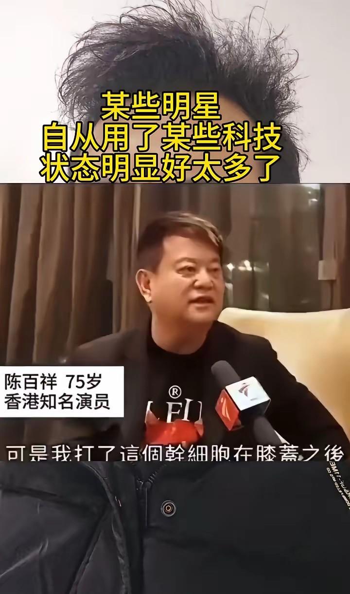 75岁还能踢三场球，他打的不是鸡血，是细胞？陈百祥说自己75岁了，但腿脚利索得