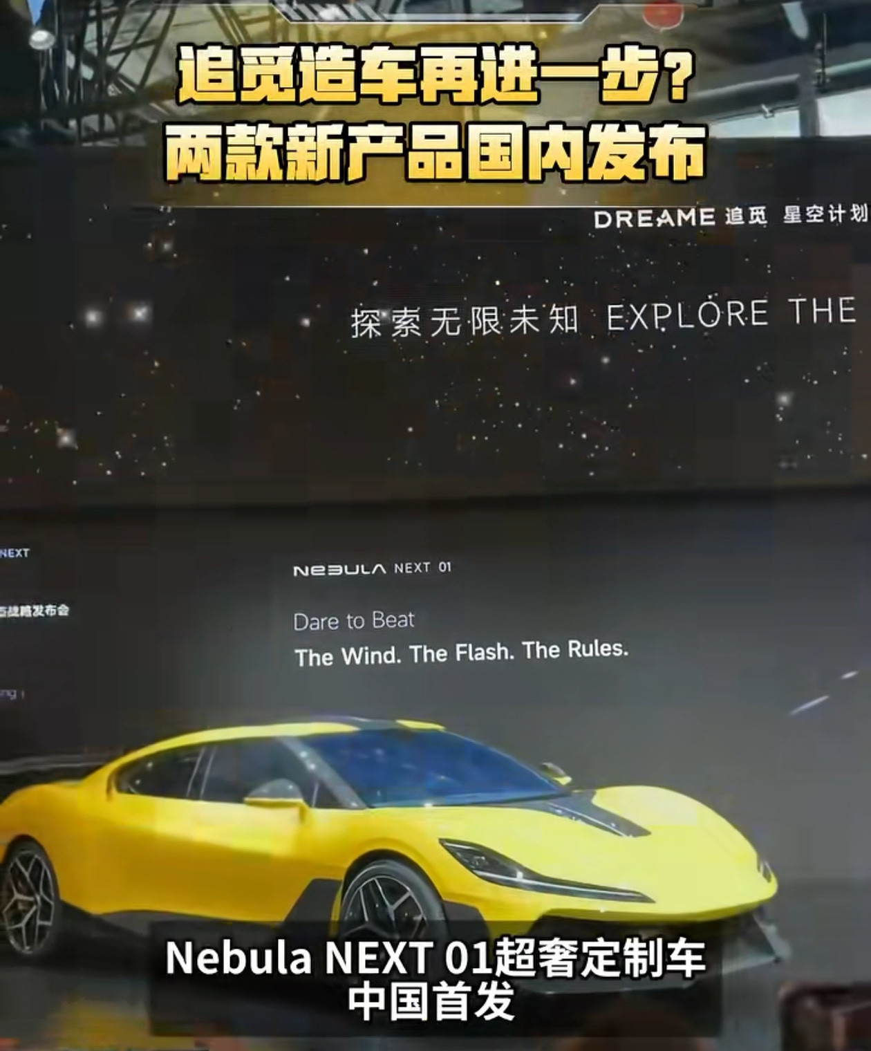 不知道追觅汽车能不能成功，但是能和小米汽车掰掰手腕的车企终于诞生了。我觉得追觅汽