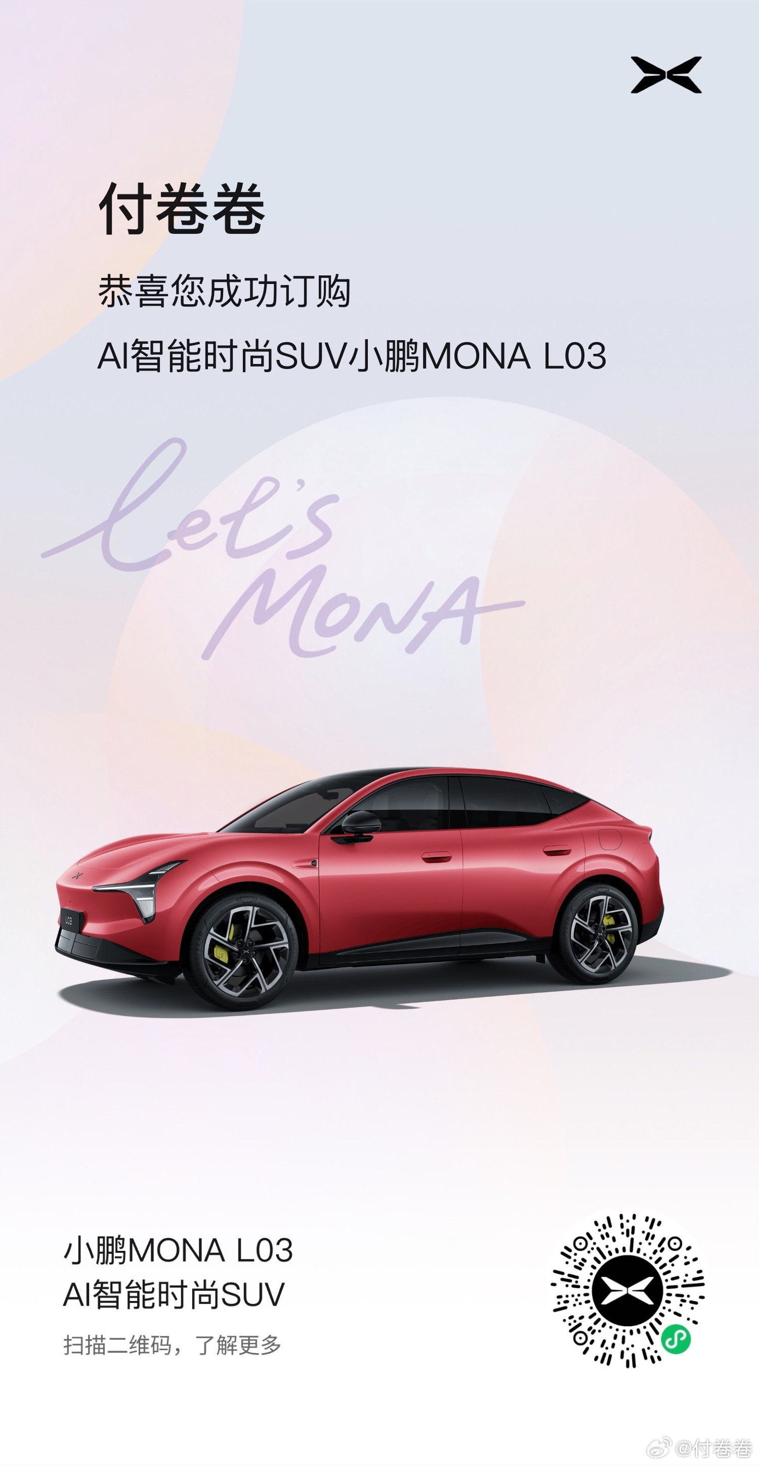 我昨天看了抖音某博主直播，才知道他们吐槽小鹏MonaL03最多的是400V充电