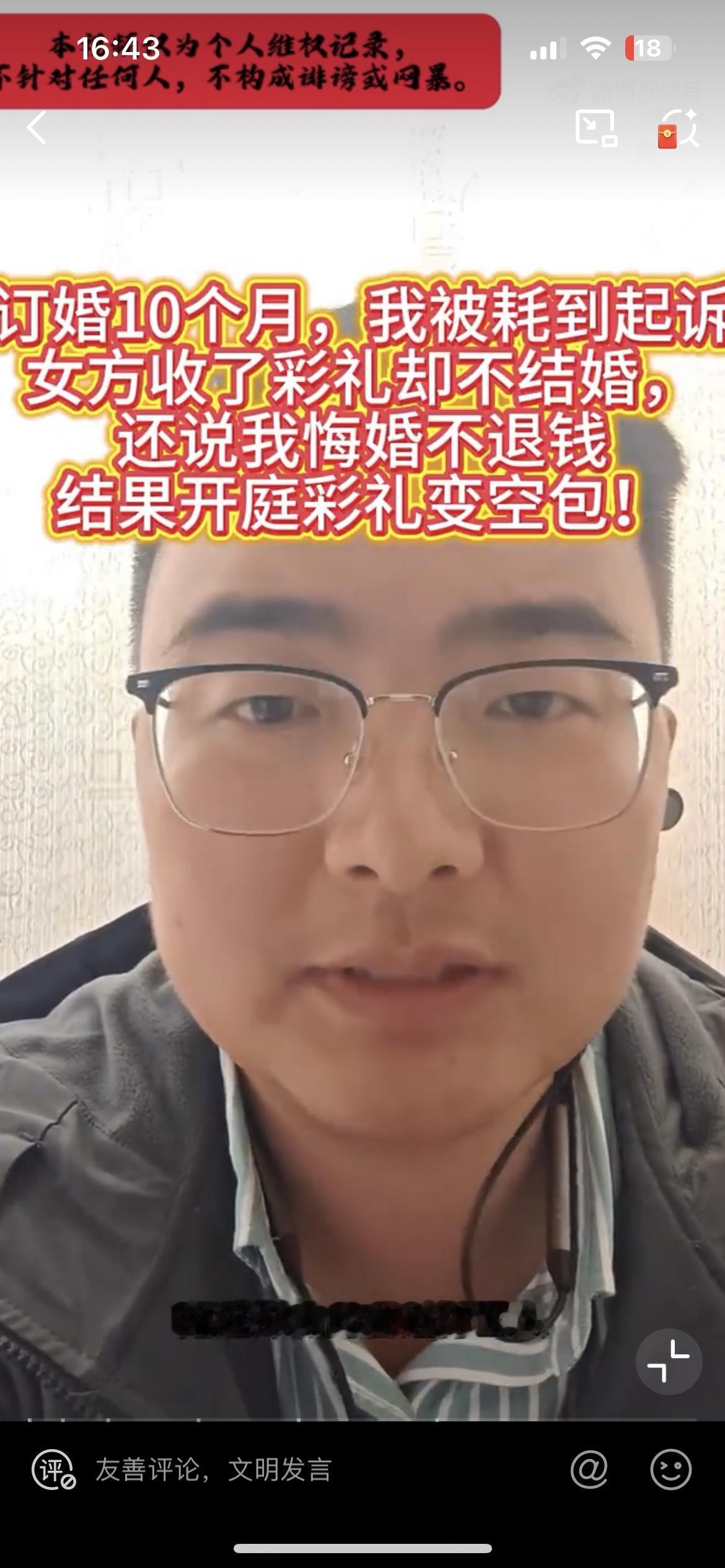 安徽小伙订婚10个月要退婚，花费近10万，女方家却不承认，说收到的彩礼红