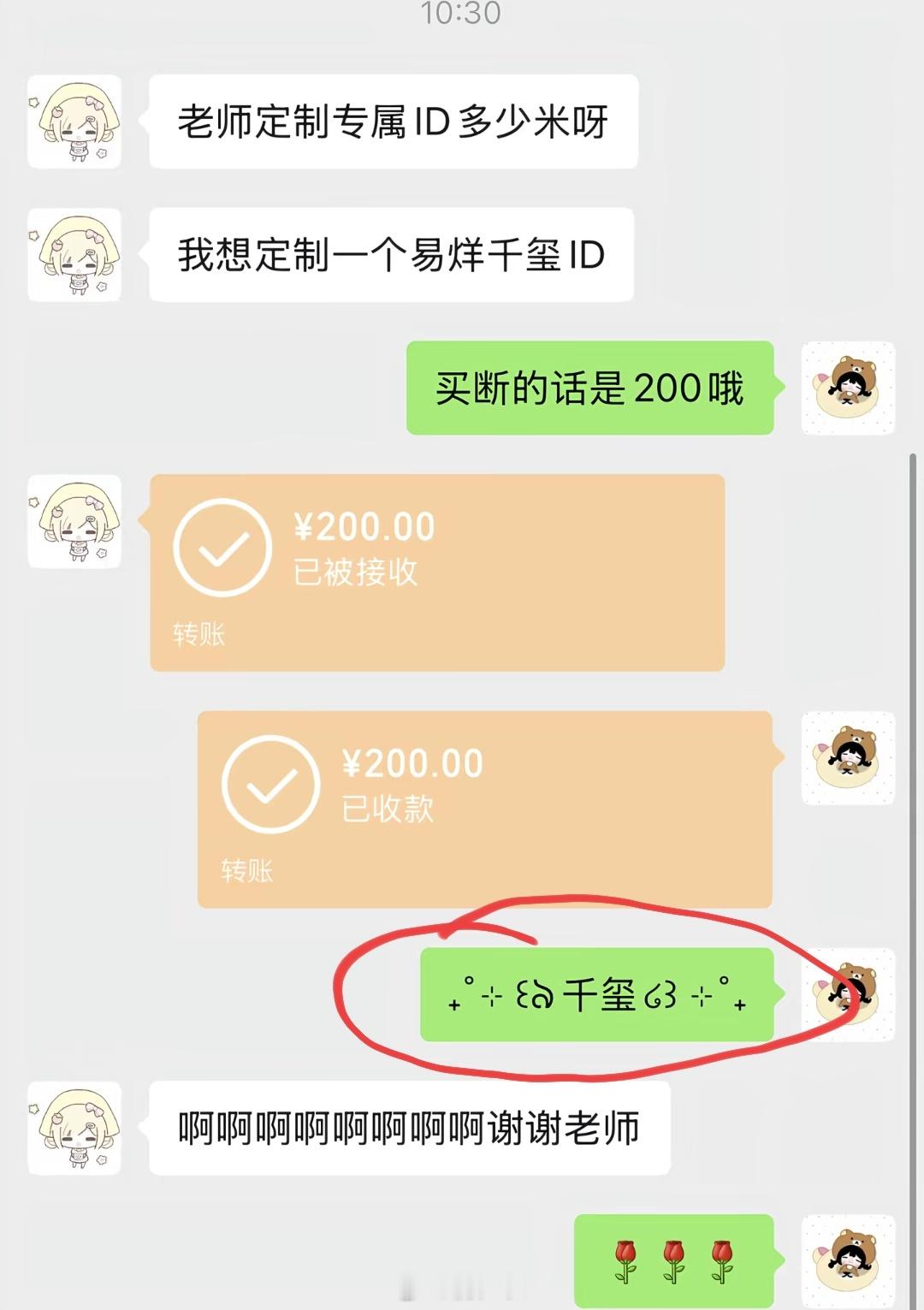 id买断？就几个特殊符号卖200，毒贩看了一眼当场就改行了