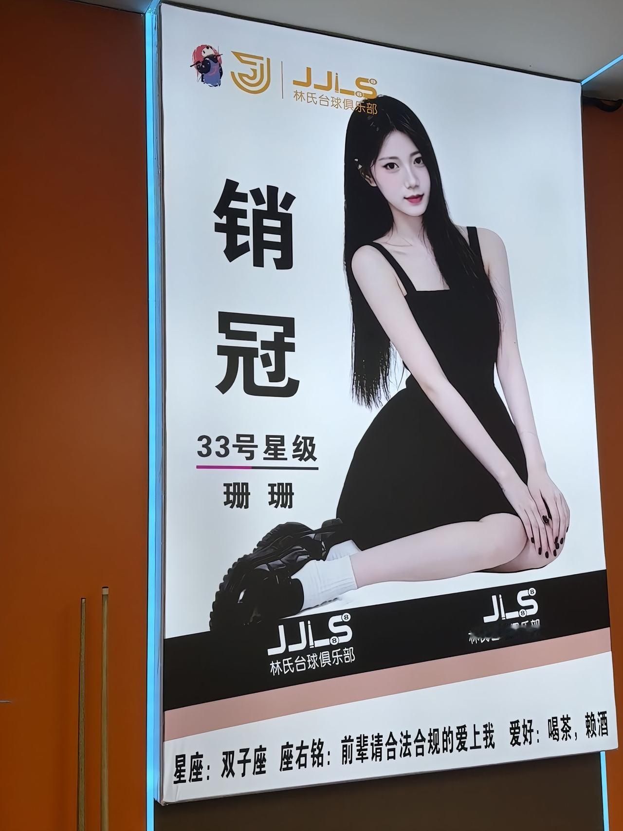 这家台球店的销冠和她打台球的话要500/小时，你们觉得值不值？