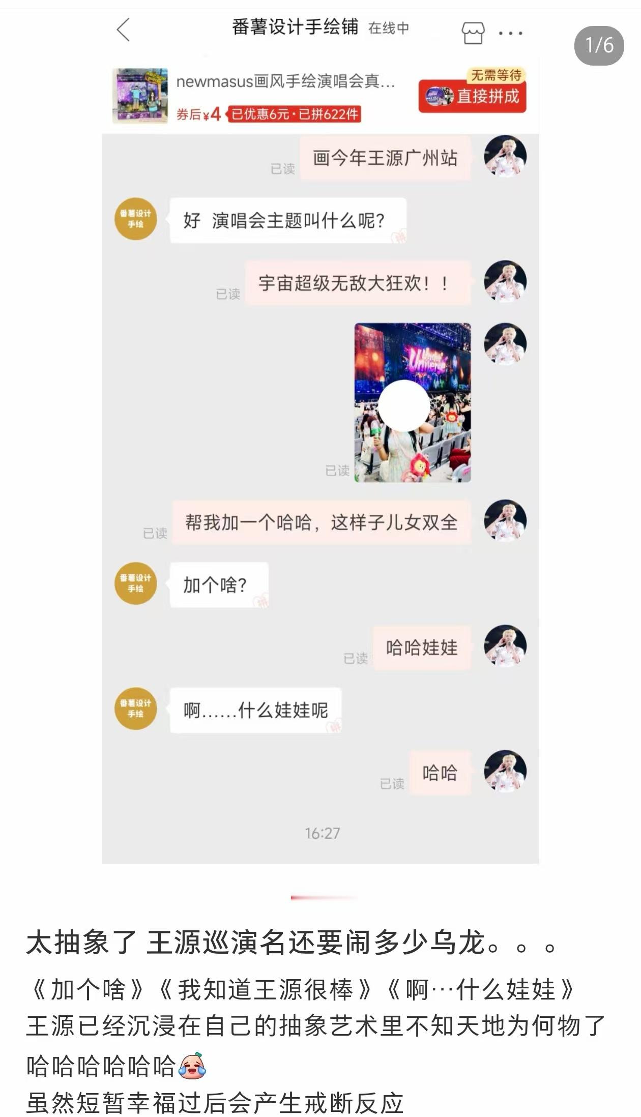 王源韦一敏效应、王源起名乌龙太搞笑了王源起名乌龙来了，韦一敏效应《加个啥》《我