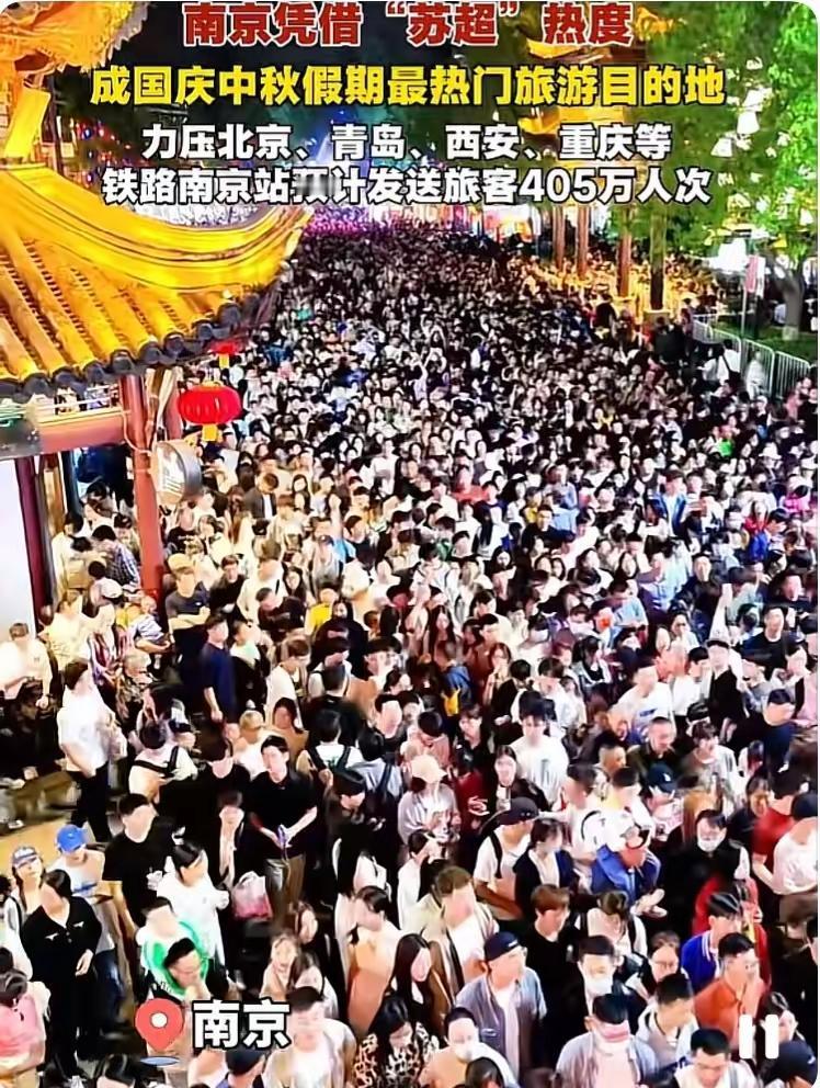 国庆第一天的南京，简直是被游客“承包”了！夫子庙挤得只能跟着前面人的脚后跟挪，想