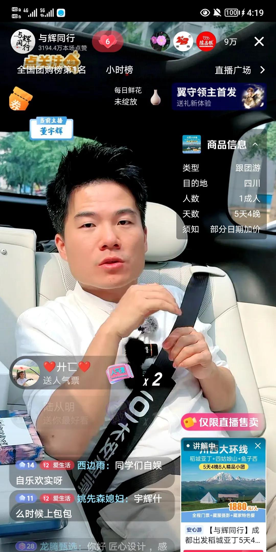 大家发现没，董宇辉名气再大，职位再高，上播时仍然备注“当前主播：董宇辉”，