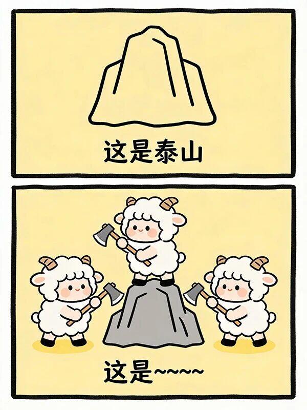 四字词谐音梗，我只猜中5个最后两图猜三字词答案在最后一图