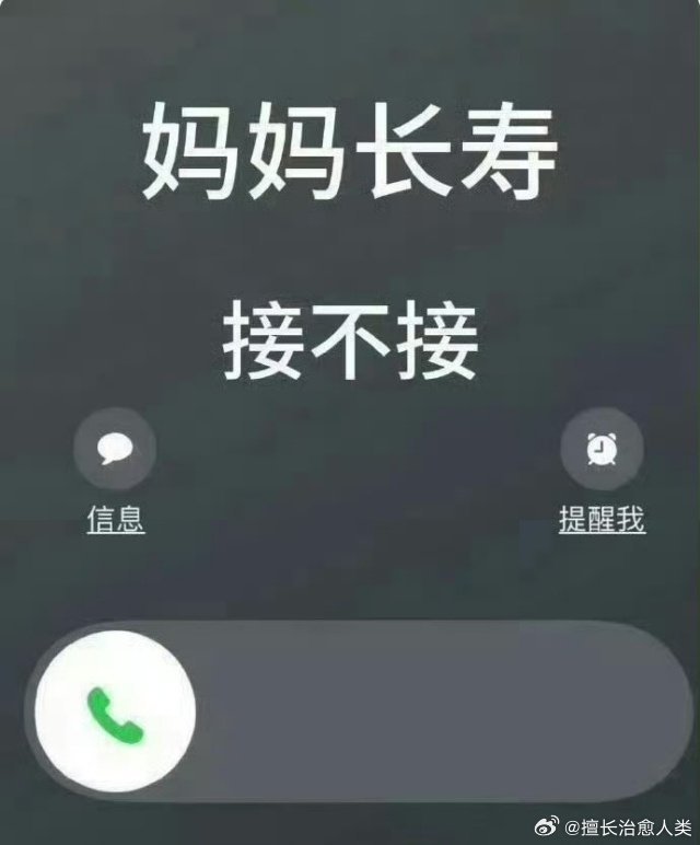 刷到别无视，愿妈妈身体健康无病无灾