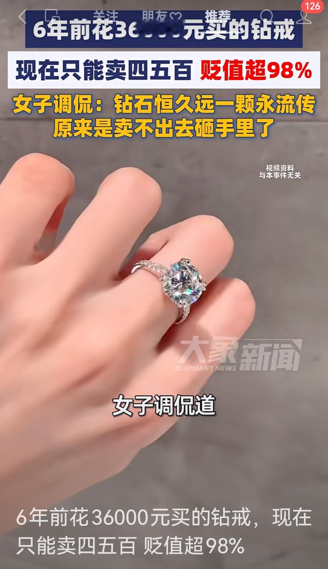 钻石恒久远，一颗永流传。大多数人都被这局话洗脑了，结果现在后悔也来不及了。6