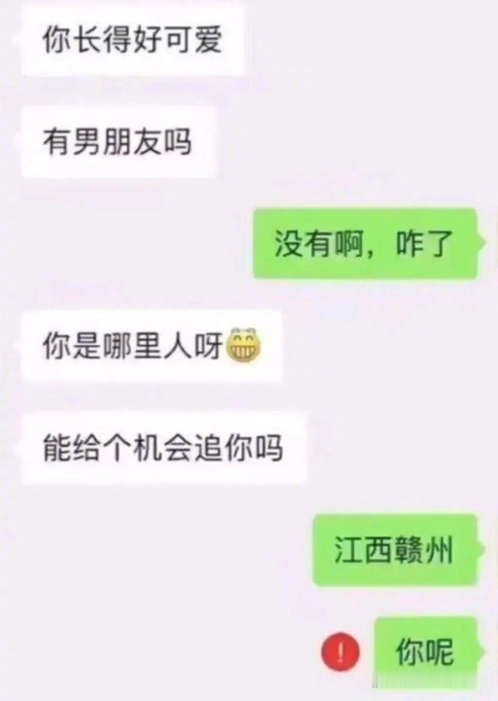 最起码这个搭讪的是真的要找个老婆，不是玩玩。