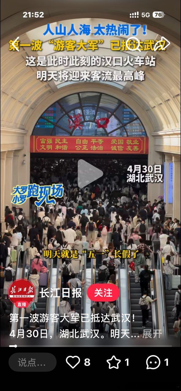 【武汉铁路大军抵汉：汉口站率先沦陷】