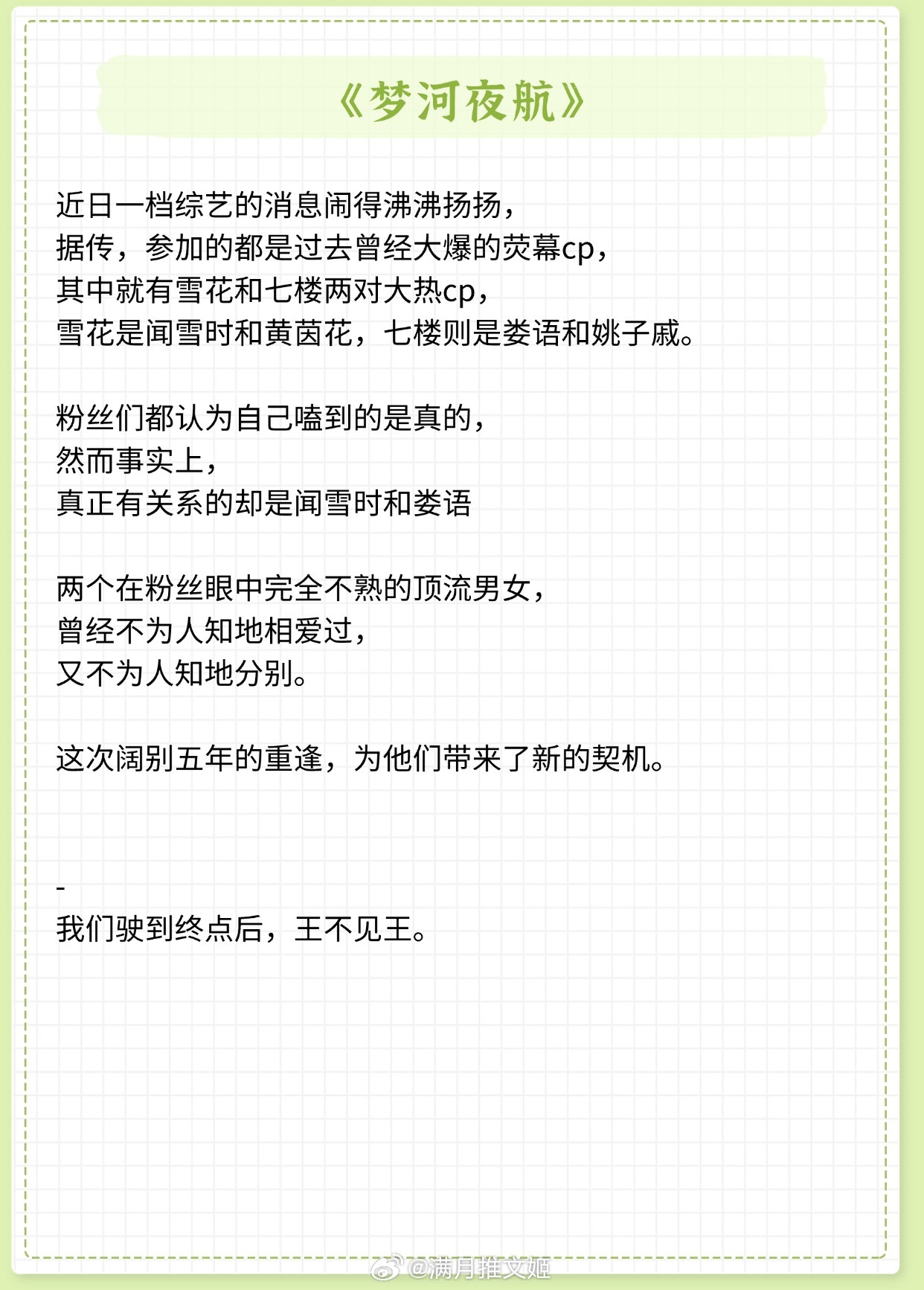 【人前不熟人后疯狂拉扯的小说】你想嫁的人或许不是我，但我想娶的人一直都是你。《八