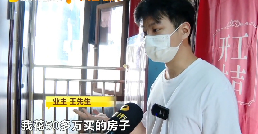 “没素质还理直气壮！”湖南长沙，一王先生花50多万买套房子，可就在打算装修时，竟