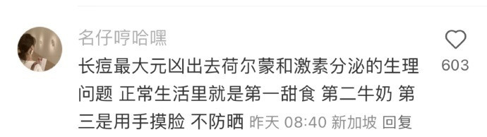 一些极为冷，鲜为人知的身体冷知识给肌肤的夏日凉方