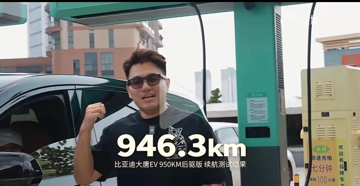 比亚迪大唐刚发布，热度不断，很多博主实测这台的车的续航，我的天呀，这数据太牛了，