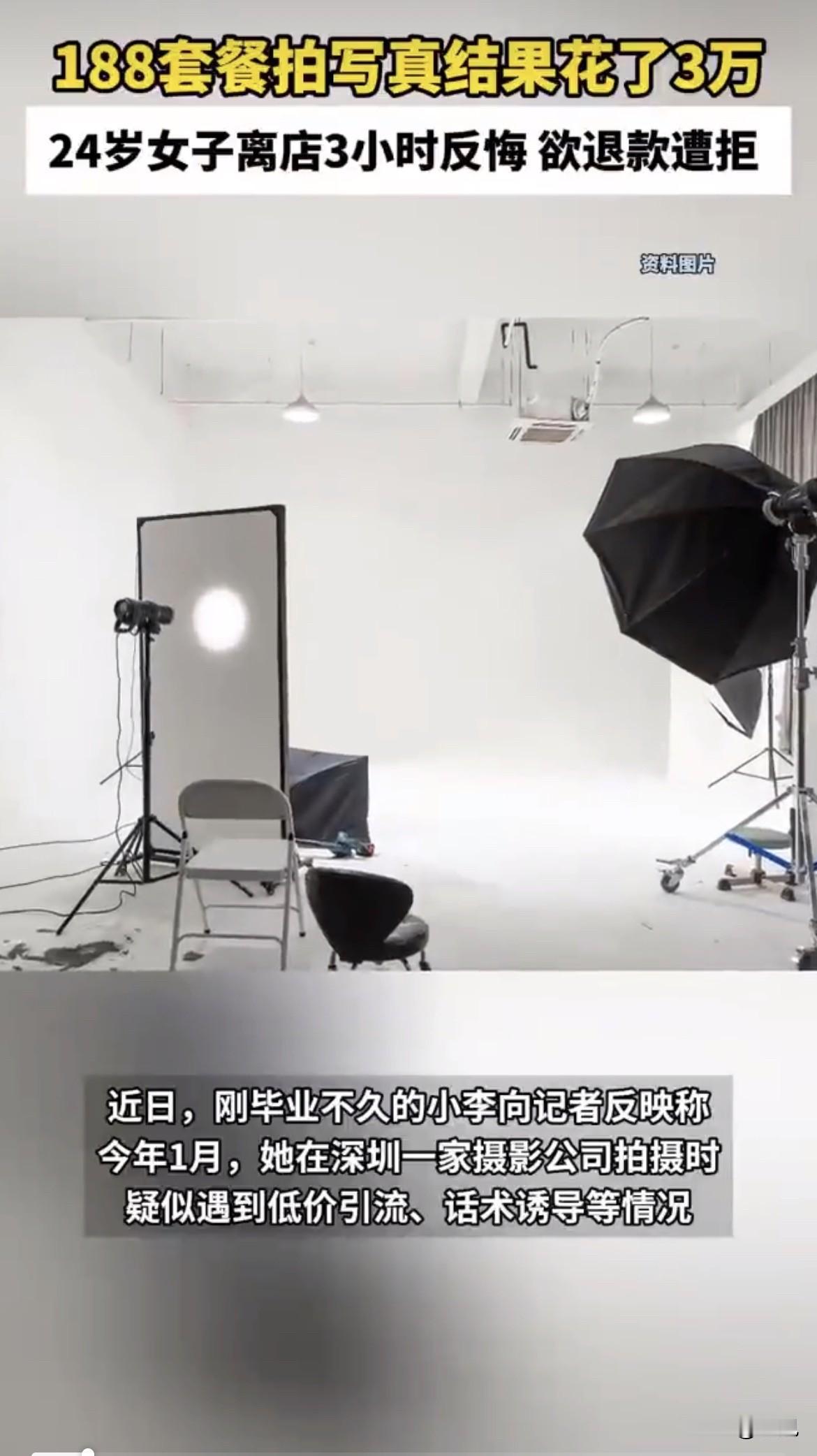 晚上11点，深圳南山区一家摄影店的选片室里，24岁的小李被三个人围着。摄影店老板