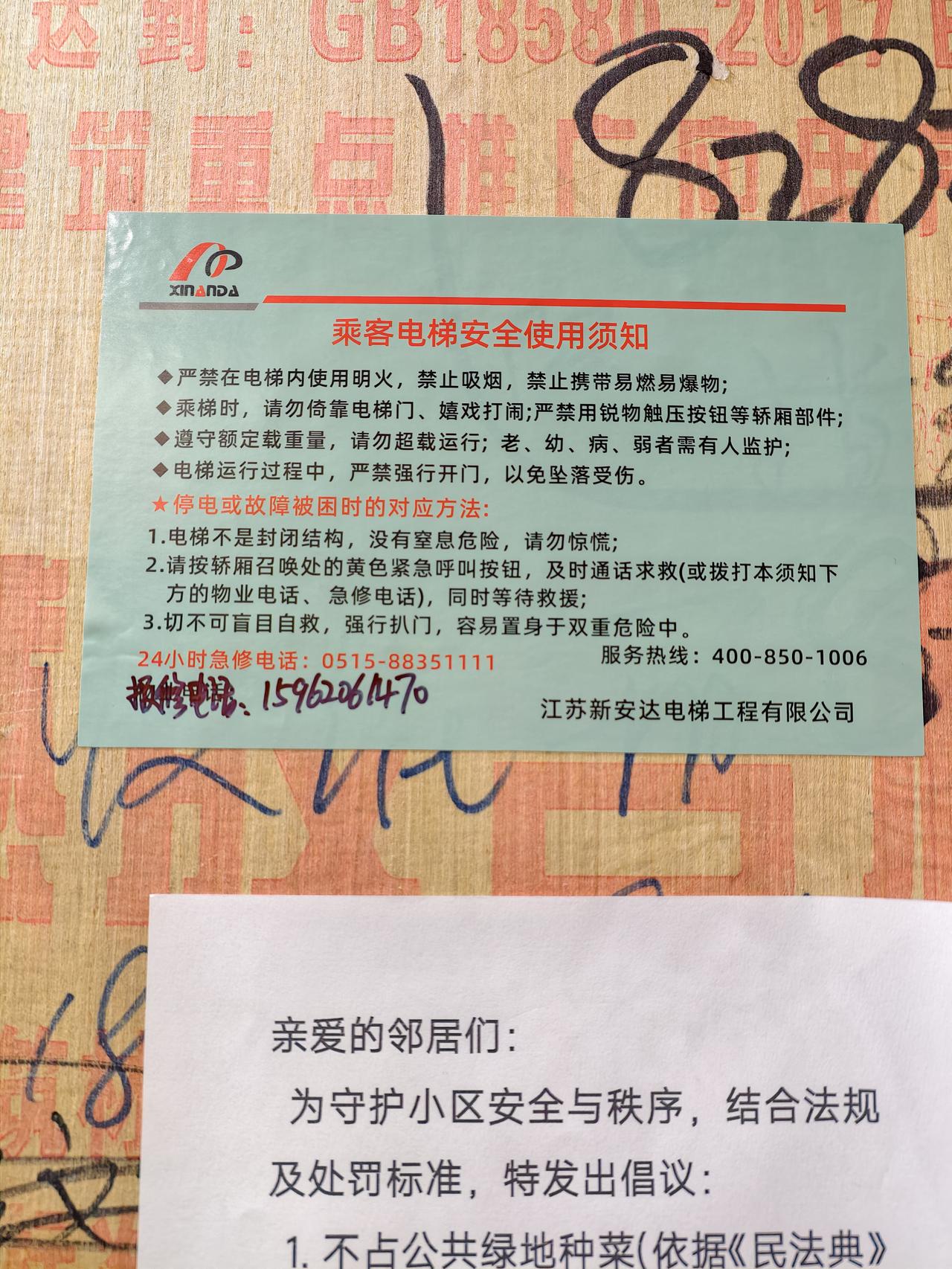 今天是金碧物业走后的第23天。今天有个好消息就是村委会跟维保单位签电梯维保合