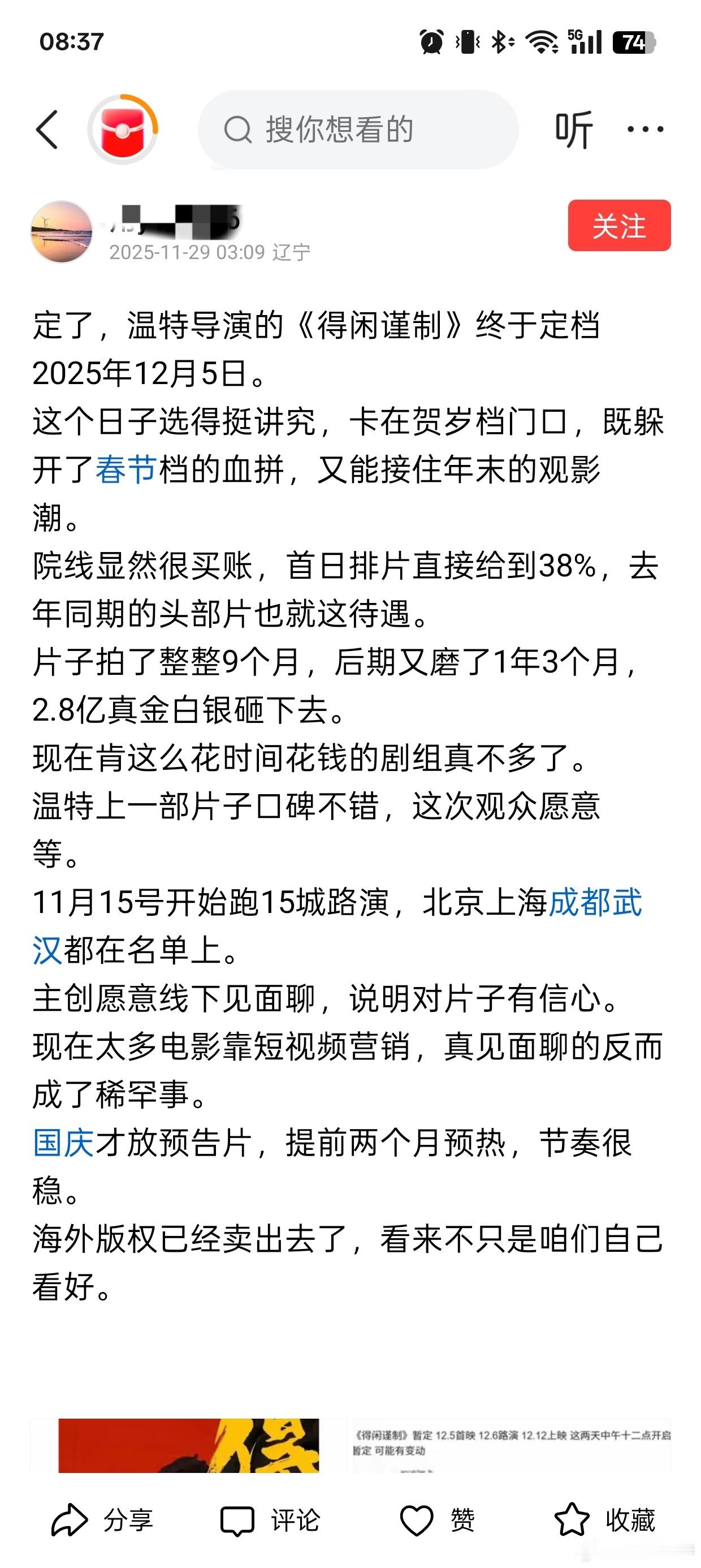 听听温特怎么说现在ai生成的文章泛滥，有些自媒体也不看一下就发。我都成《得闲谨