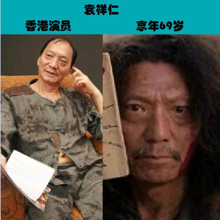 痛惜，2026新年香港影坛传出噩耗，周星驰电影黄金配角袁祥仁离世，终年69岁，童