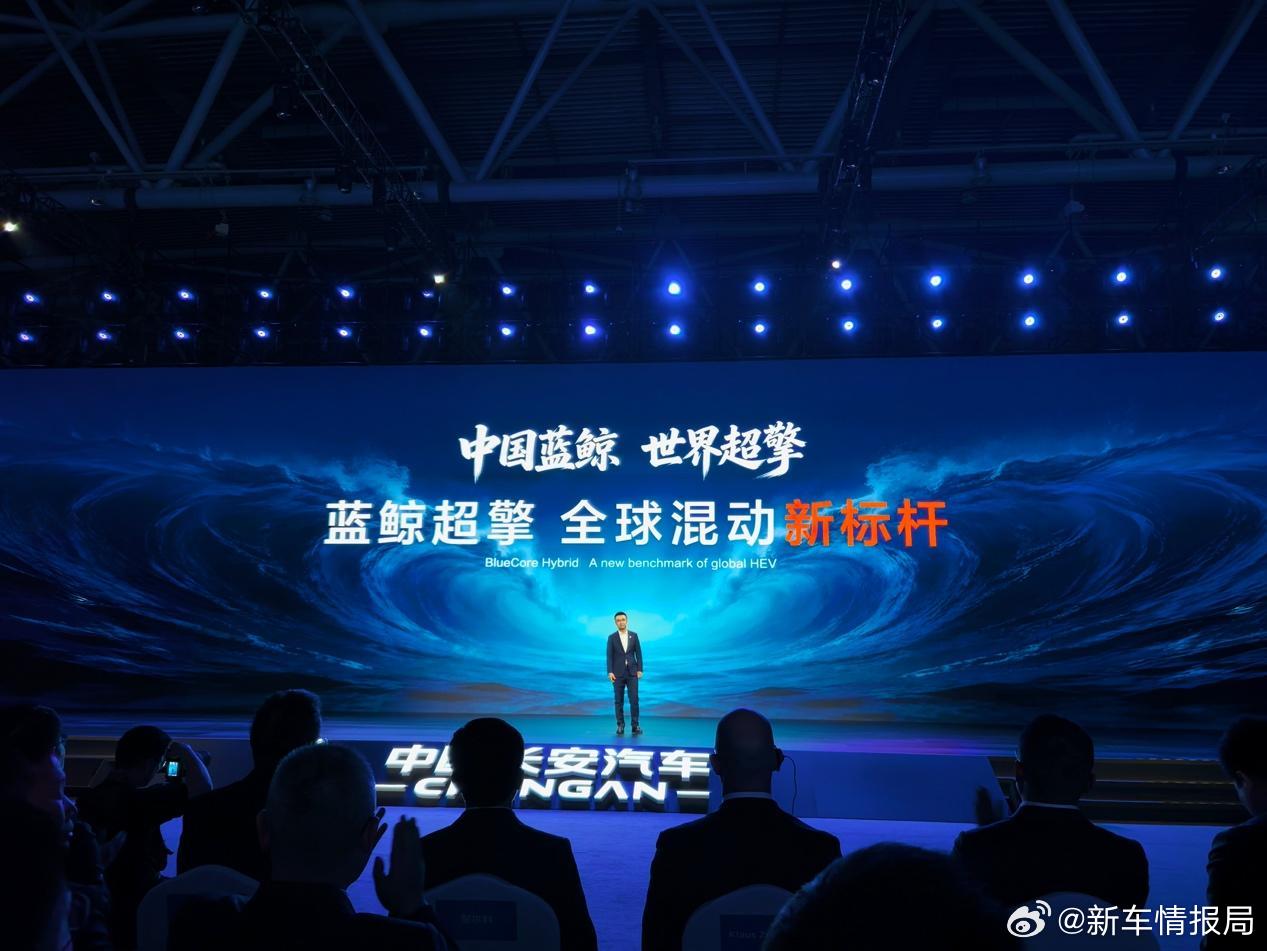 新车情报局汽车黑科技3月30日，长安汽车正式发布了“蓝鲸超擎”混动，这是一套由蓝