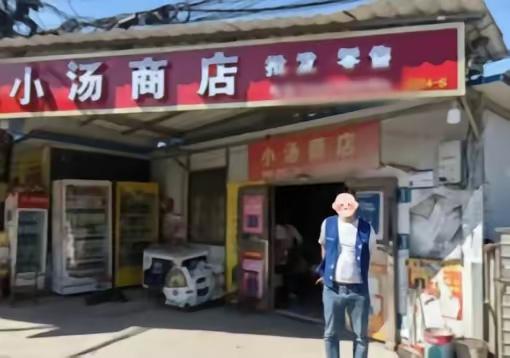 2024年，湖南一男子开着豪车来路边买烟，因懒得下车叫喊老板娘，拿两条2000多