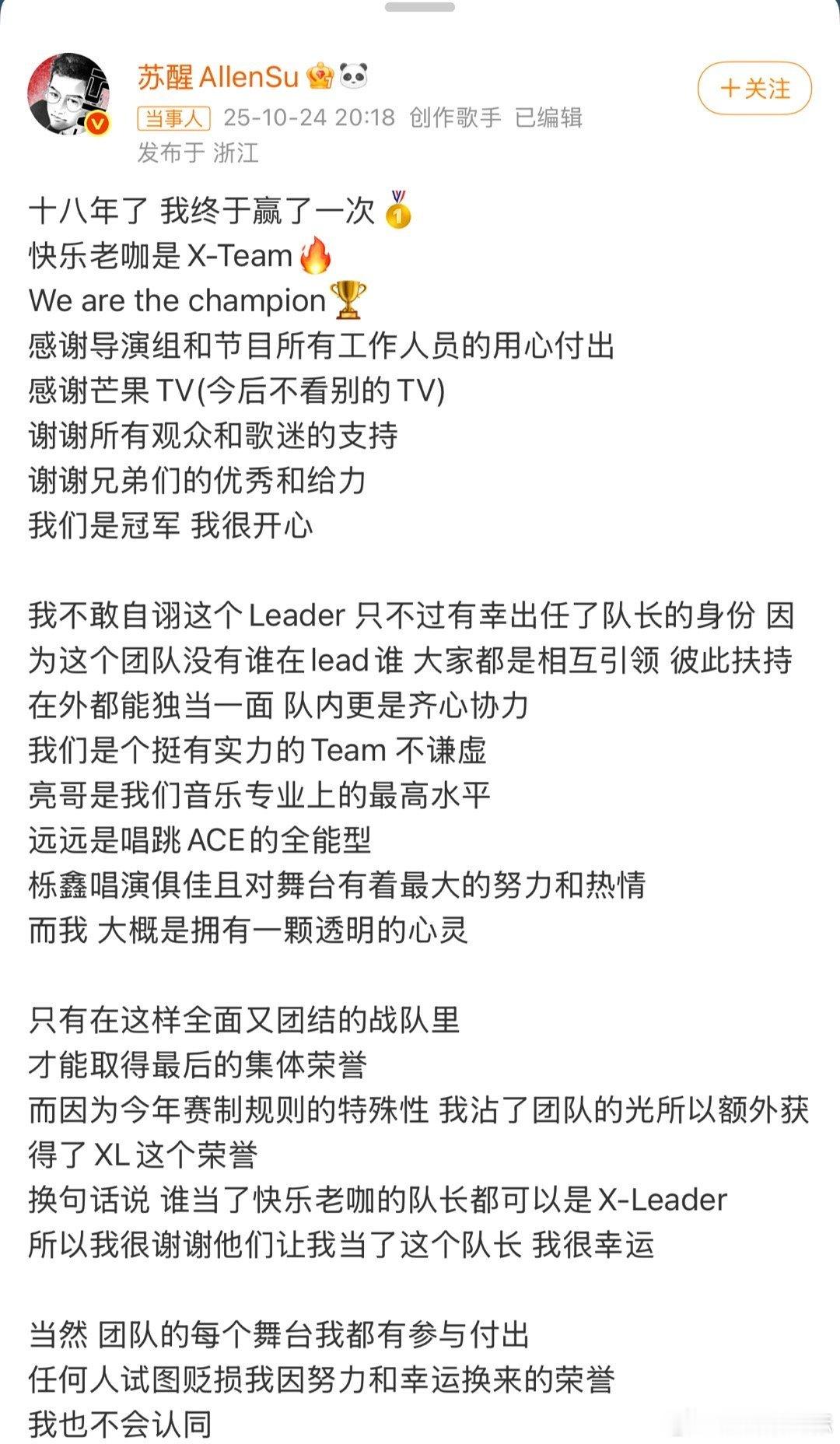苏醒获奖感言这份感言是娱乐圈满分范文!有幽默有感恩有回忆杀,十八年风雨化作一句