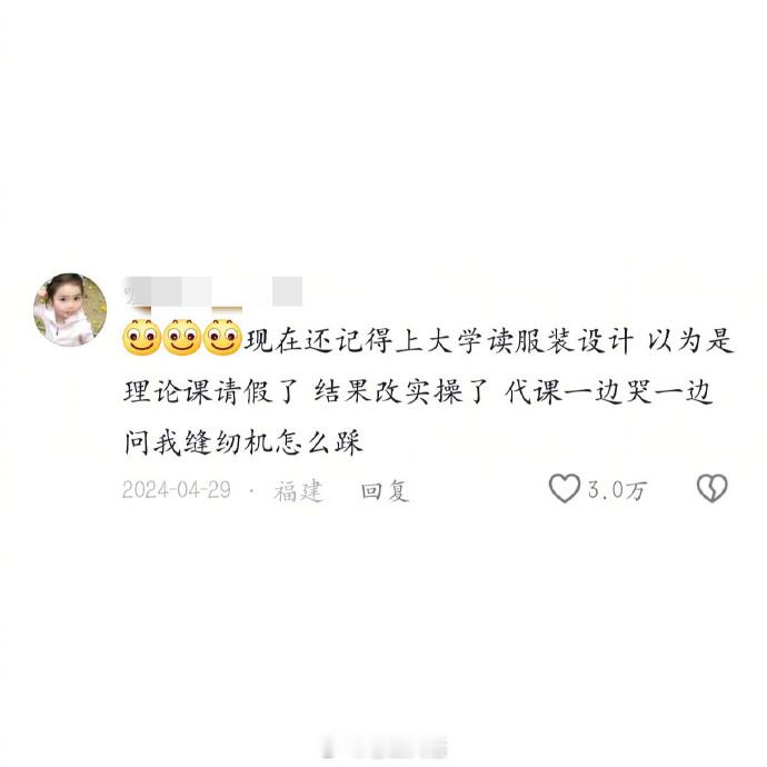 大学生代课能有多搞笑​​​