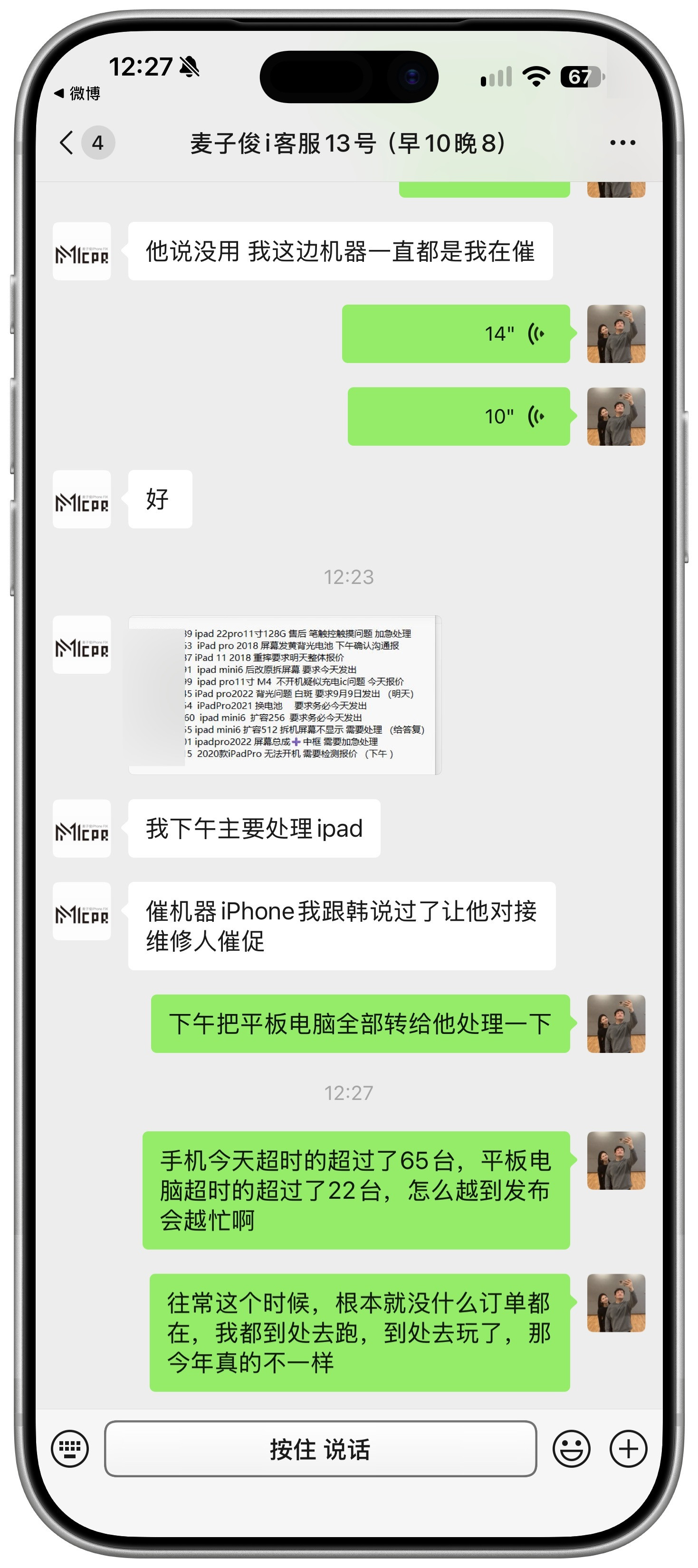 [裂开]给我弄疯了，手机+平板干出来了100单超时....需要在24小时之内完