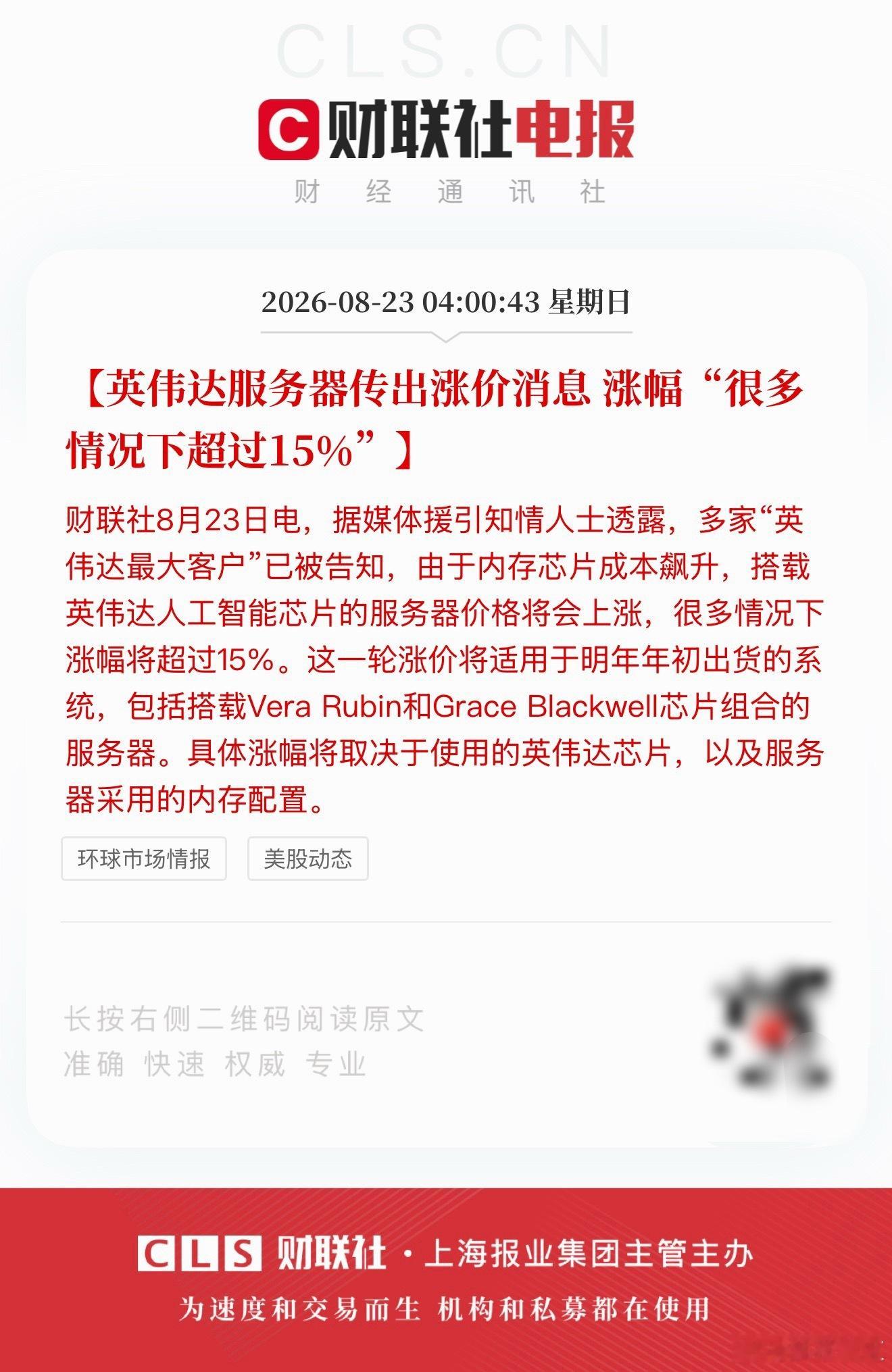 大概原因就是供不应求，加上内存涨价，自己顺便也赚多点。 ​