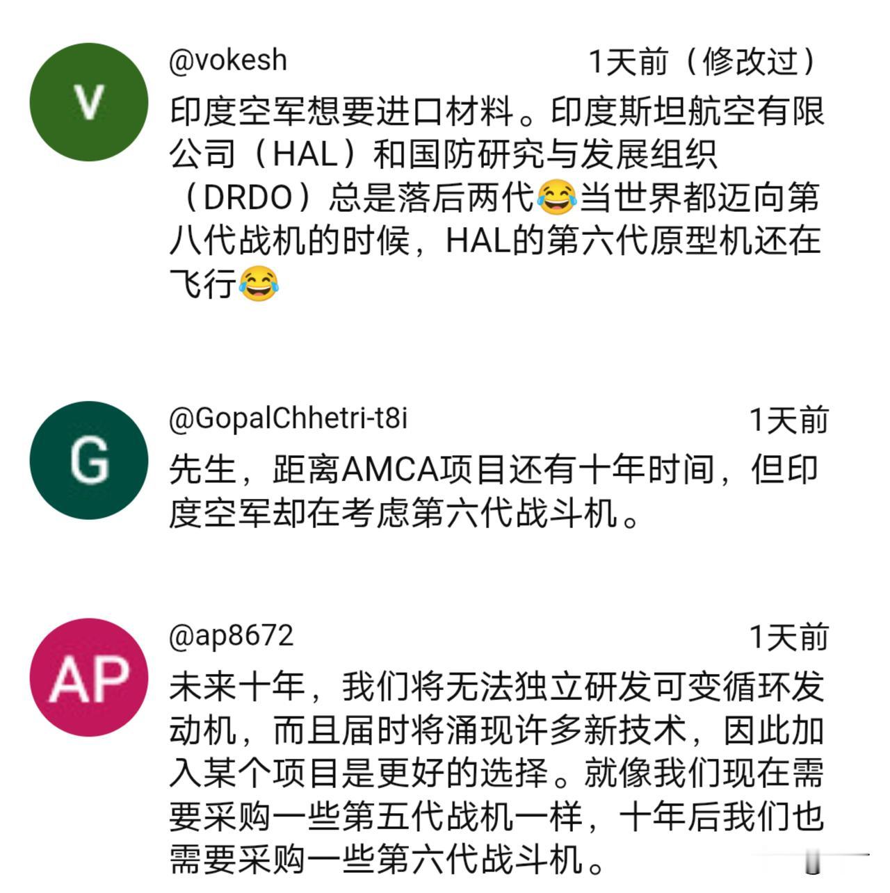 直接跳过五代机!印度或直接研发第六代战机。1月23日，一位印博主引用印媒的消