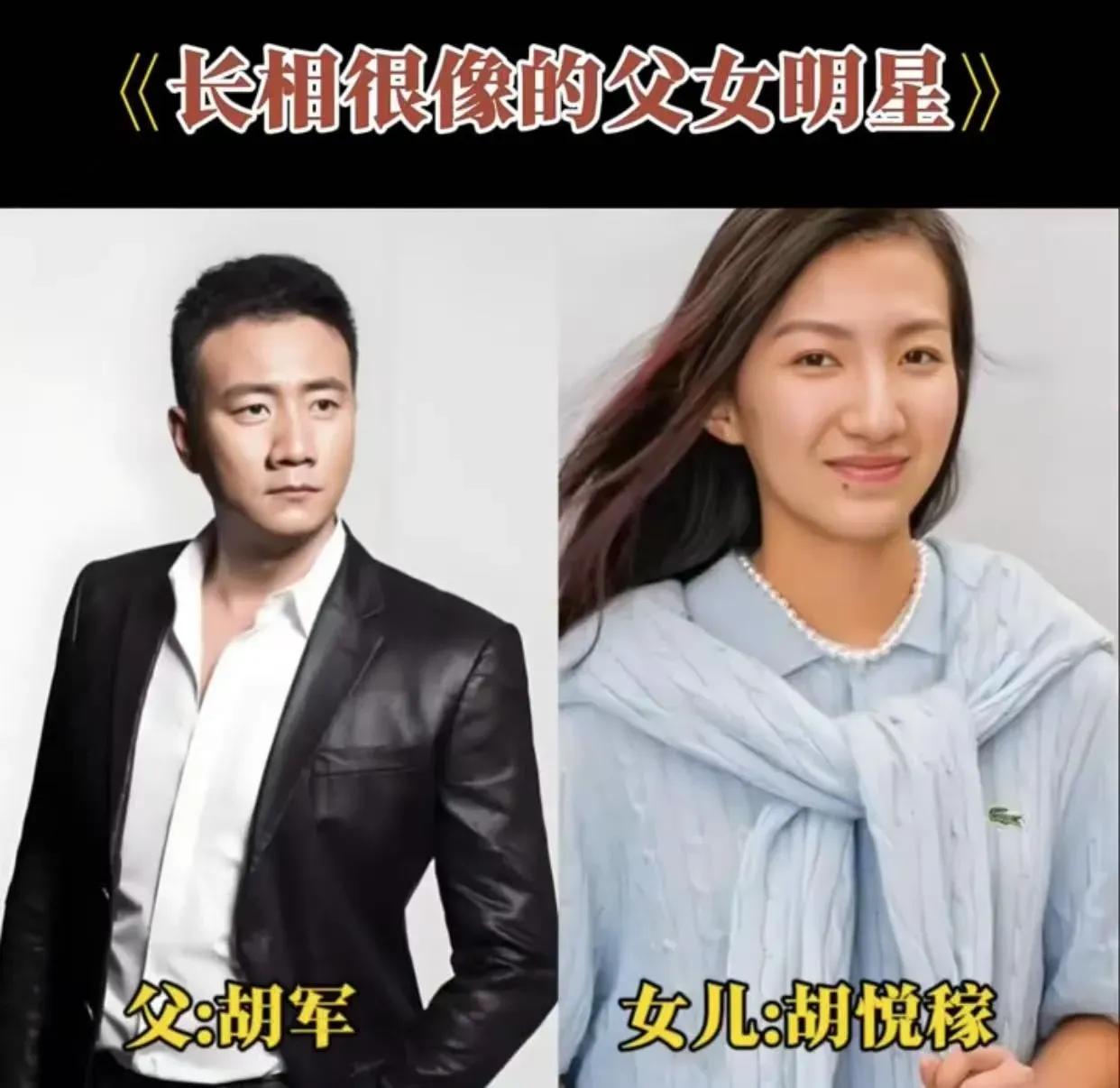 胡军有个漂亮的女儿。王千源有个漂亮的女儿。贾乃亮有个漂亮的女儿。小沈阳有个