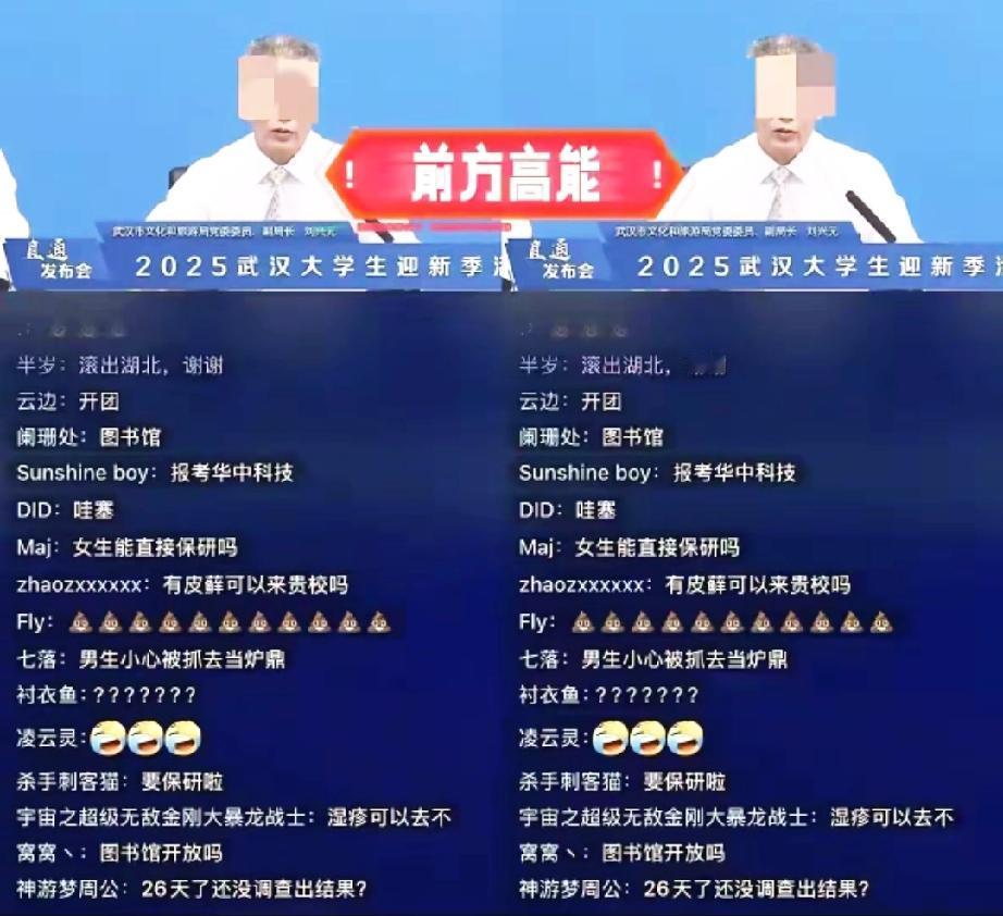武大的反噬已经来了，本想举办个迎新季直播活动刷下好感，没成想迎来的却是骂