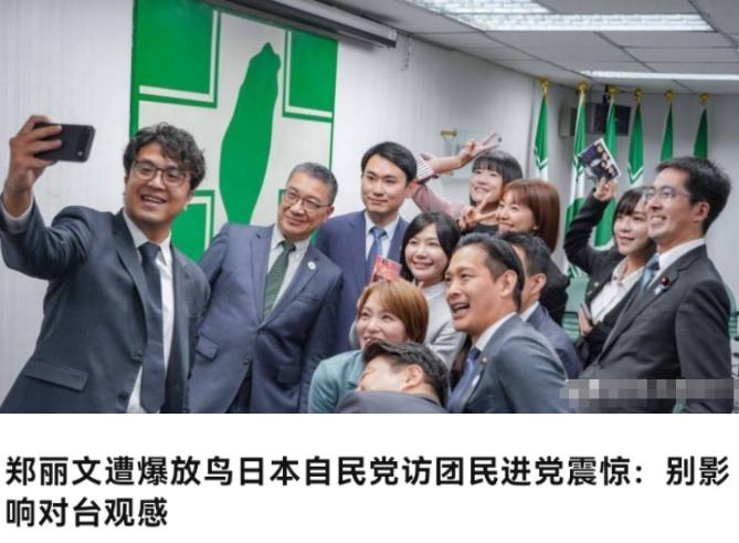 台湾政坛上演荒唐一幕！5月6日，日本自民党青年局访台团在岛内四处拜会，蓝绿