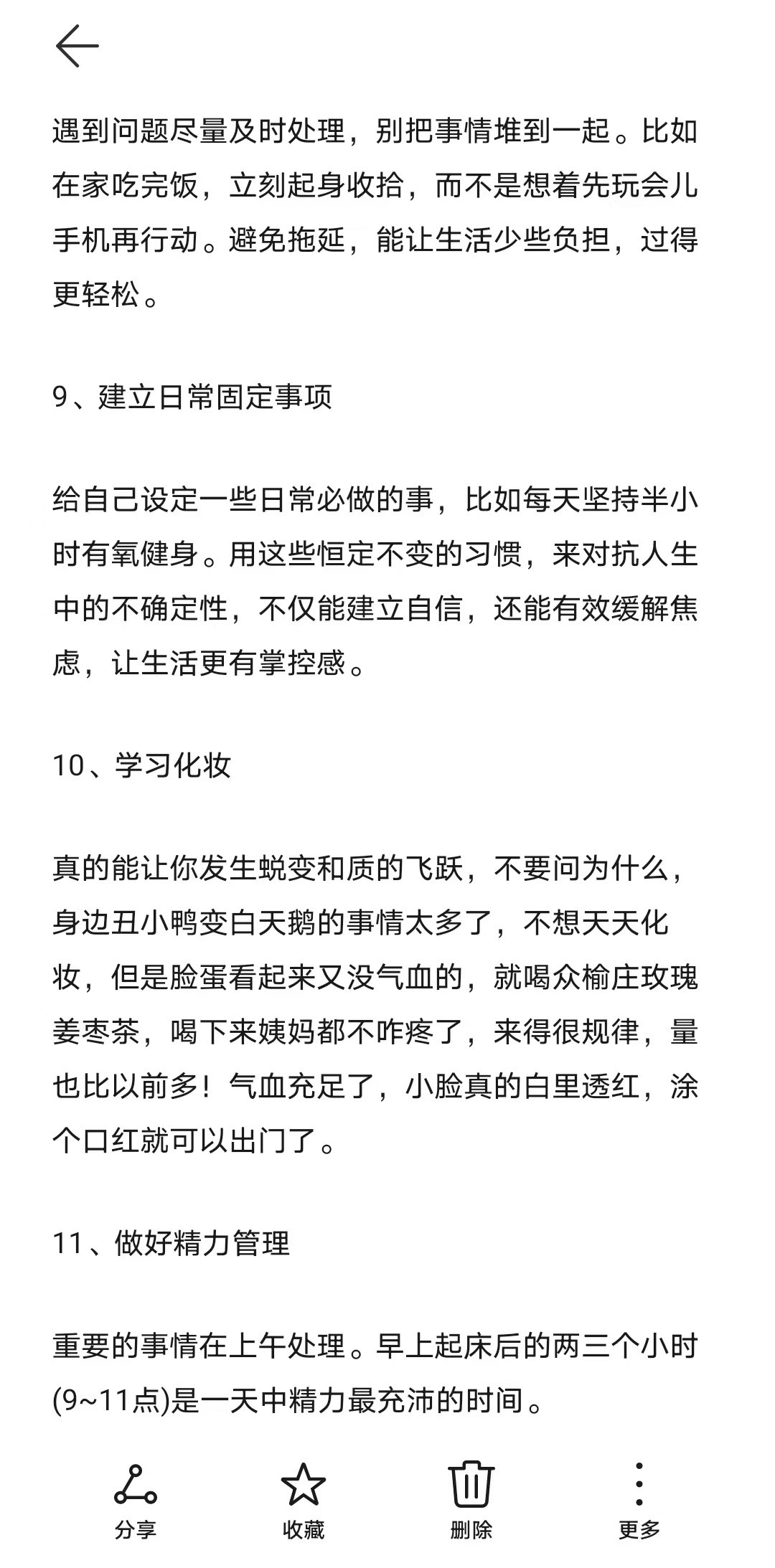 无托举的女生2026年如何重启人生