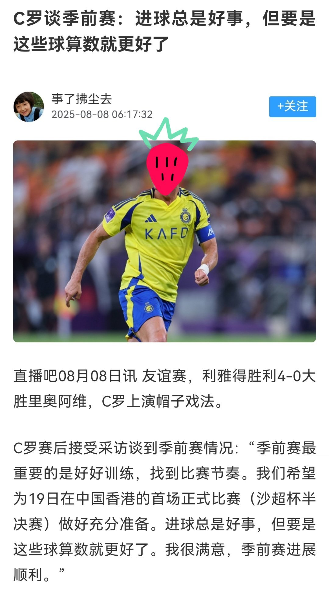 ❓️罗哥说这话，是认真的吗？​​​