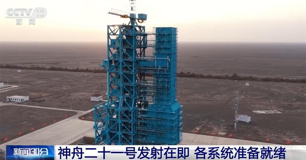10月30日,据央视新闻报道!10月29日上午8点30分,神舟载人飞船发射任务组