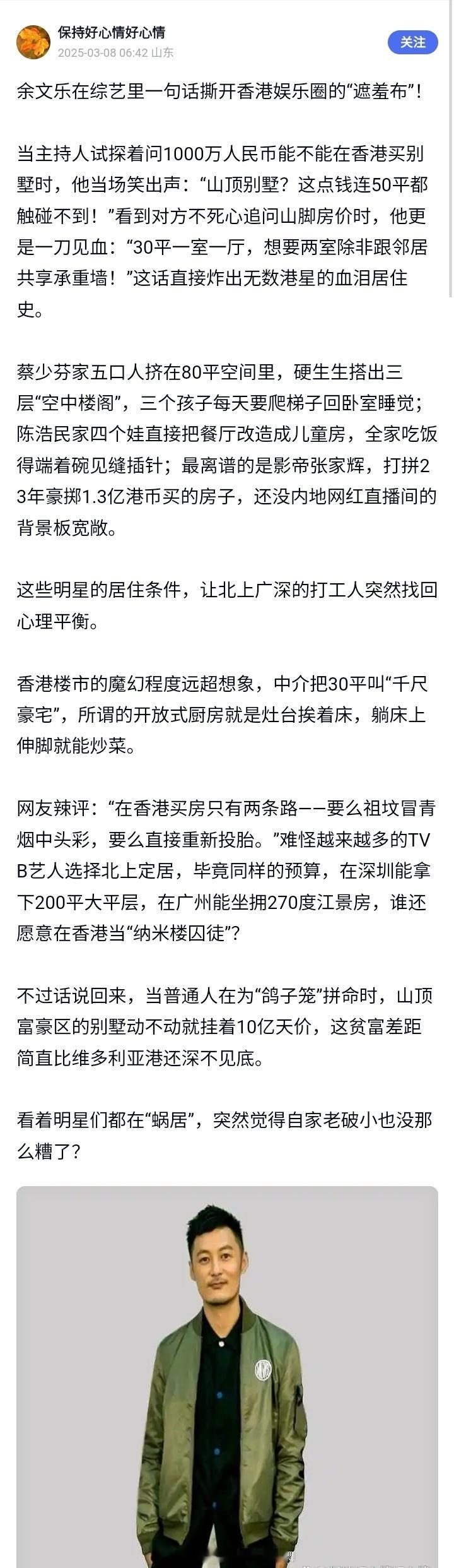 香港4平米月租3000的家不用羡慕别人，自己亦是风景​​​