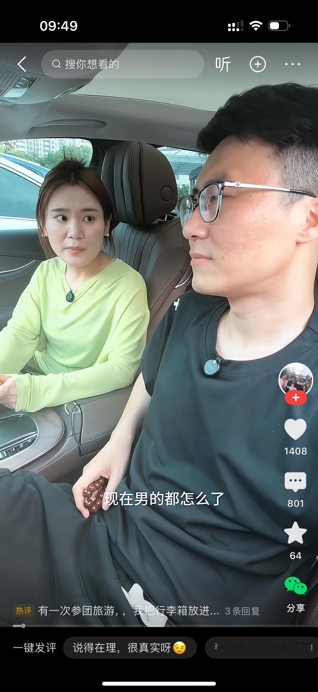 女人对男人说，现在男的都怎么了？今天我的闺蜜拿了一个特别大的行李箱上高铁，她搬上