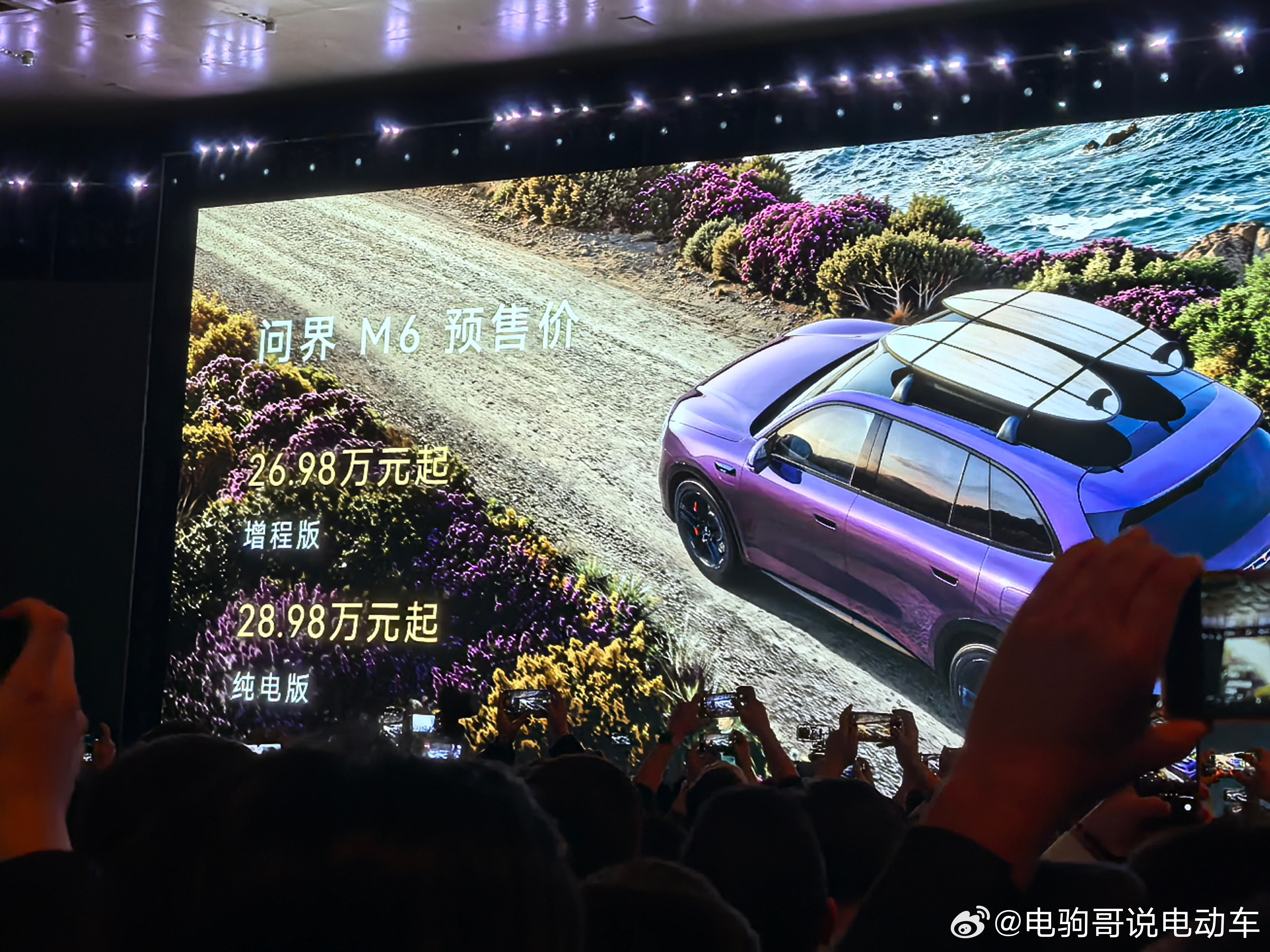 问界M6全系标配896线激光雷达。预售价：增程26.98万元，纯电28.98万元