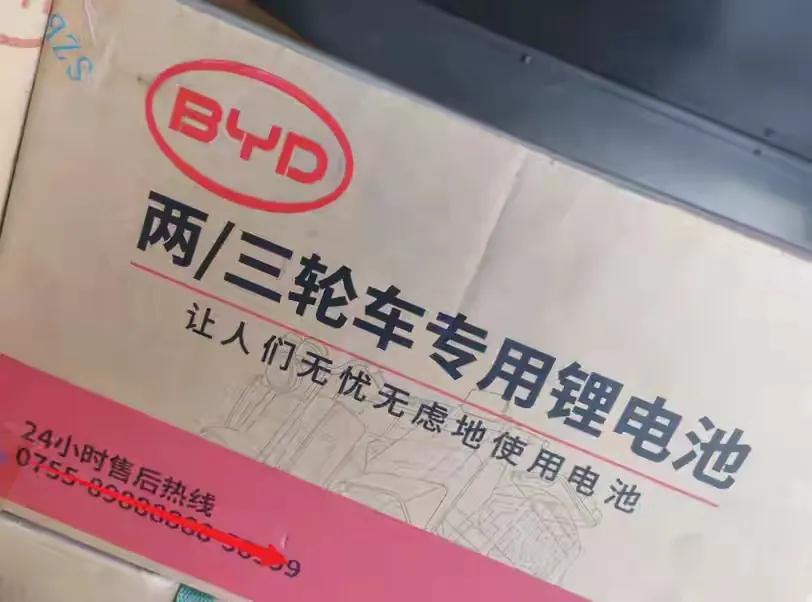 比亚迪两轮车电池上市，很值得关注。2025年5月发布的这款电池优势明显，它有超长