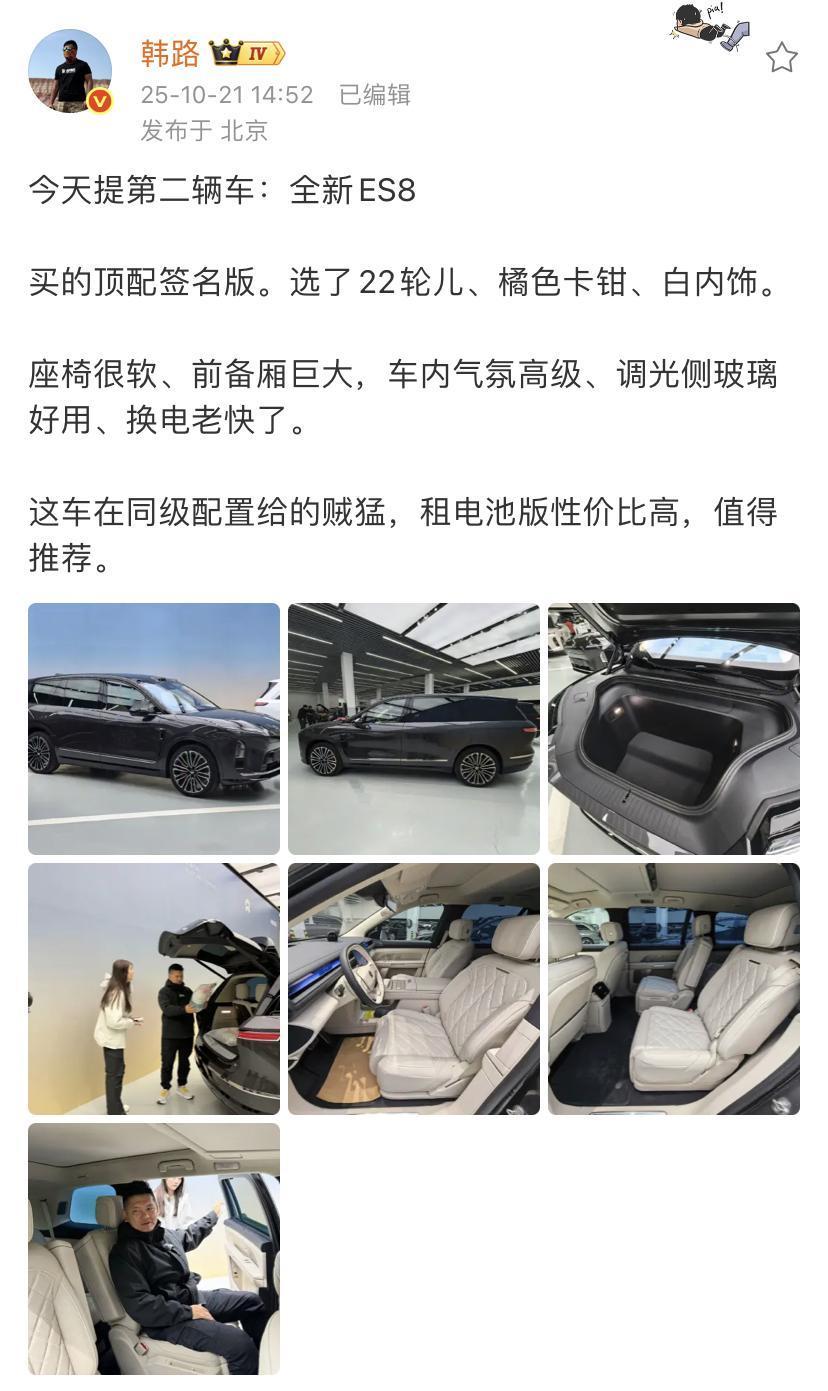 韩路：今天提第二辆车，全新ES8买的顶配签名版。选了22轮儿、橘色卡钳、白内饰