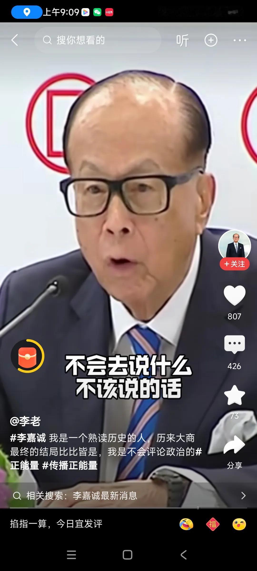 不知道这个李超人想表达什么，说了一半，又留了一半，，，，[捂脸哭][捂脸哭][捂脸哭]