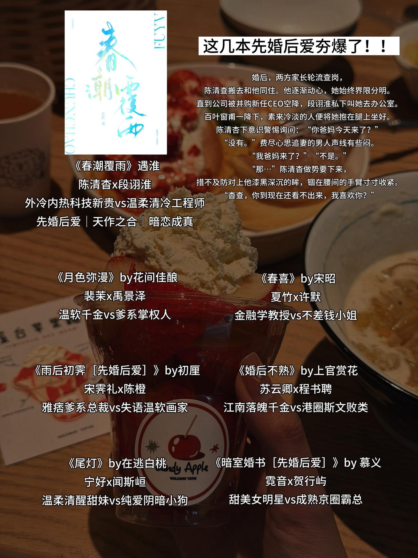 这几本先婚后爱夯爆了！！