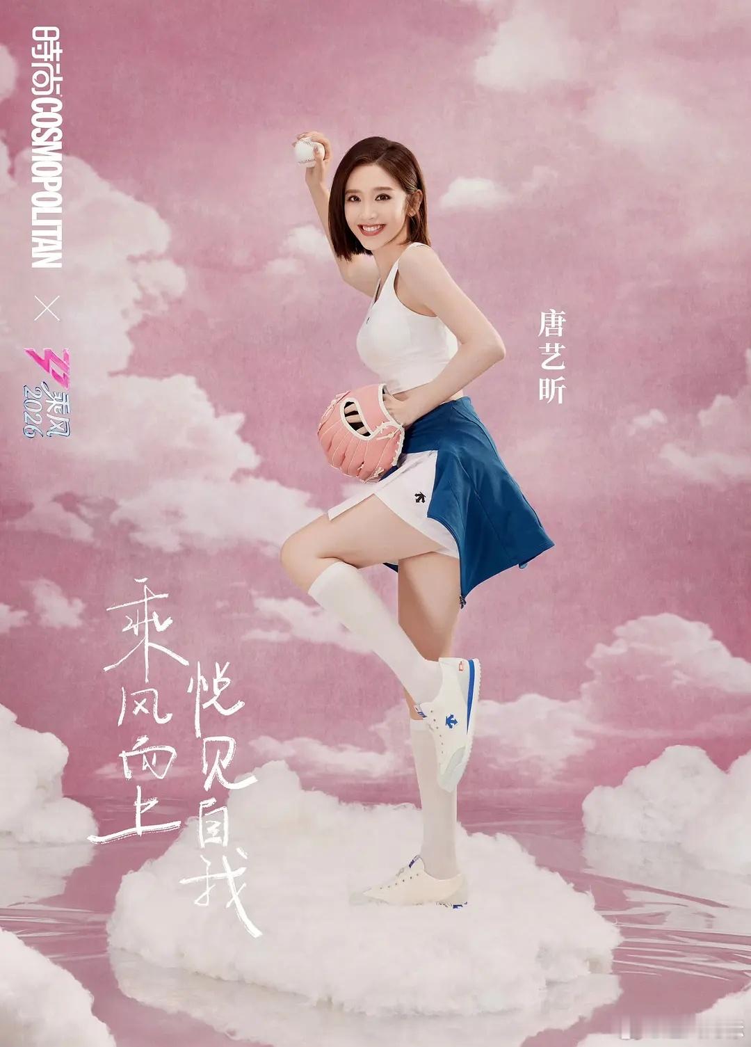 机灵又不聪明劲儿都一样唐艺昕简直就是豆包塑