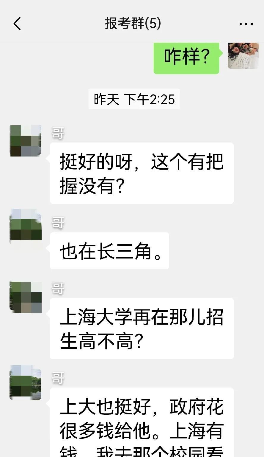 给女儿选择大学，终于体会到了传说中的报考之难。选学校和相亲差不多，你相中的，实