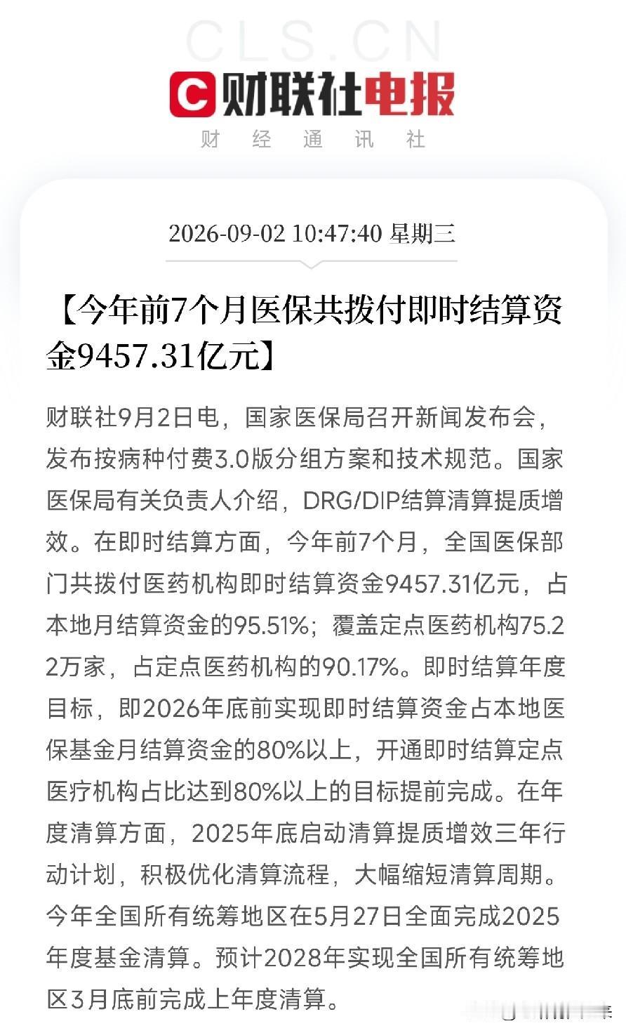 国家刚刚放出三组医保数据，每一组都跟你以后看病花钱直接相关如果你去医院看过病