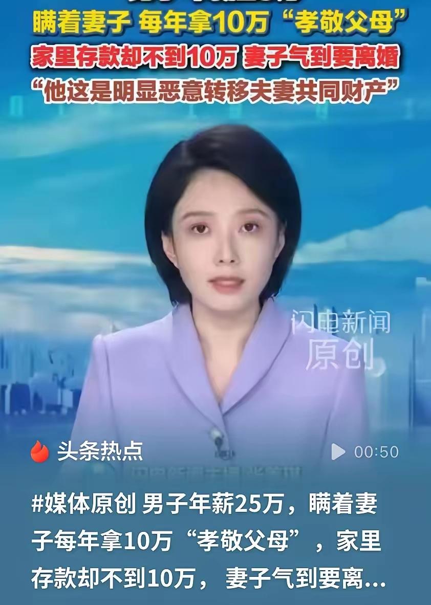 浙江绍兴这对夫妻，收入远超普通家庭，日子却过得一地鸡毛。妻子一年收入12万