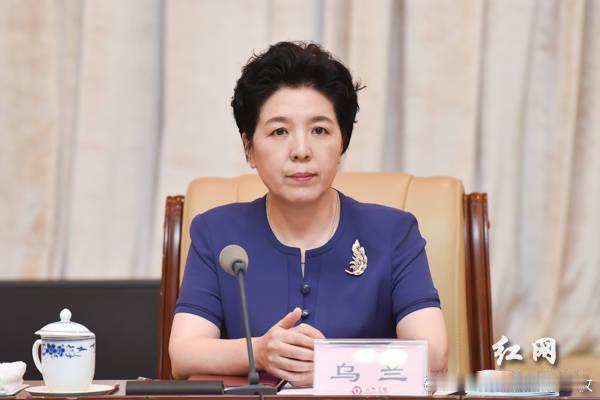 乌兰是原湖南省委副书记，女领导、已经被开除党籍处分、开除公职，还曾任内蒙古自治区